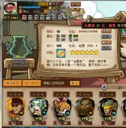 qq水浒45给点建议