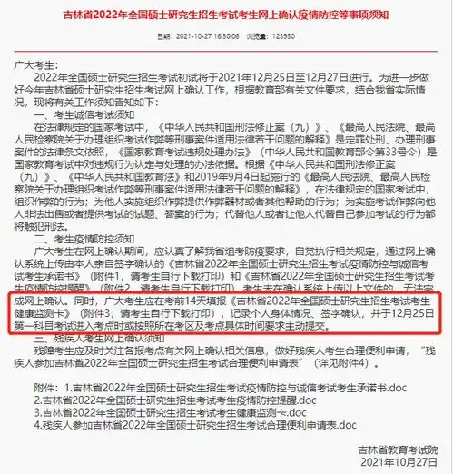 有些地区要做12次核酸检测12个省份考研防疫要求汇总