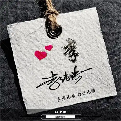 快来换换你的微信头像,3d立体签名头像,等你来拿走