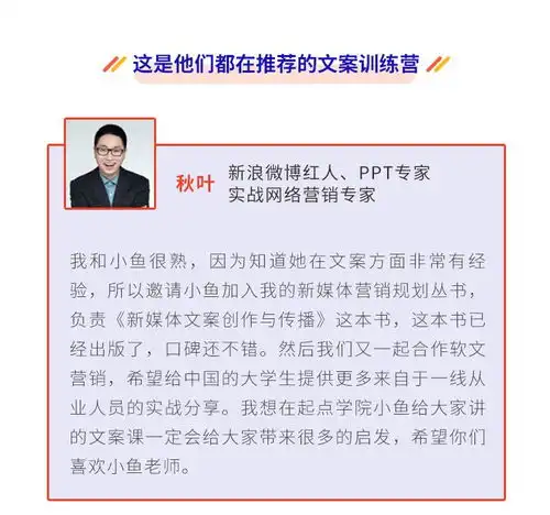 线上课程20w学费告诉我小白想要写好各类文案,一定要做到这一点