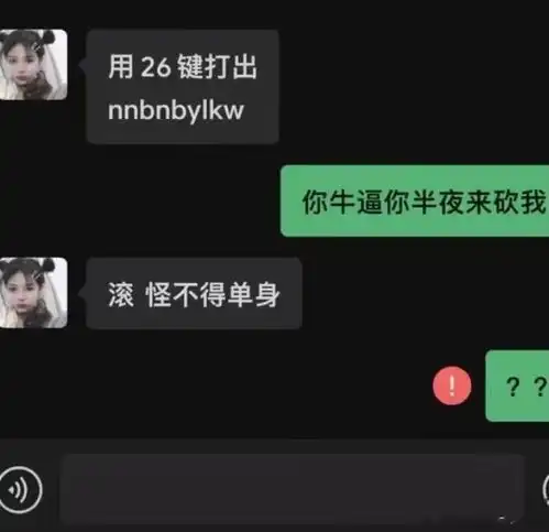 群友沙雕图217侵权删