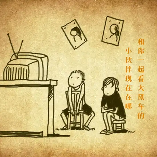 8个漫画小片段带你回忆童年点滴