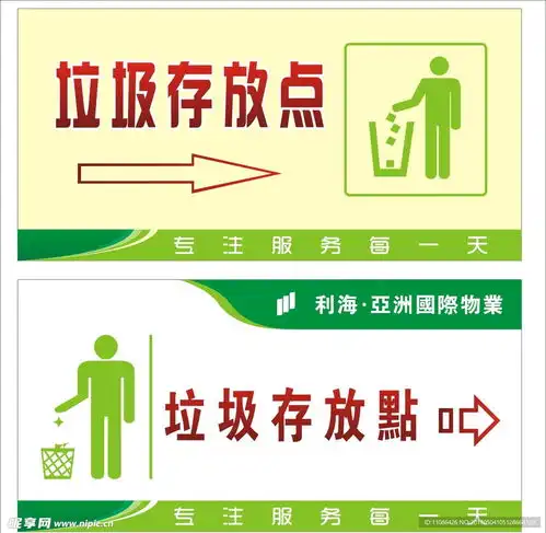 垃圾存放点设计图标志图标