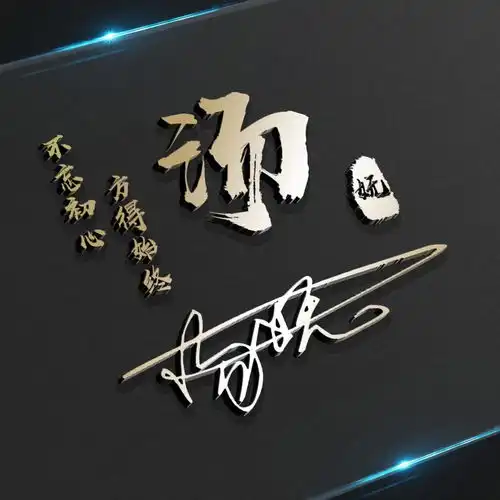 你的名字这样写更漂亮,3d高清励志签名版微信头像,你值得拥有