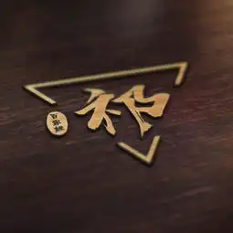 姓氏也能当头像,16款百家姓艺术壁纸,你值得拥有