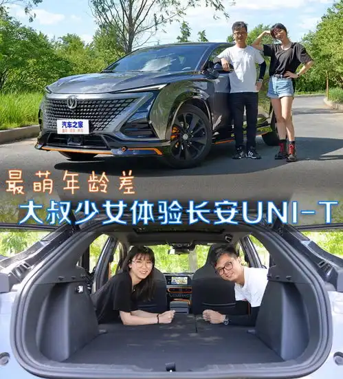 最萌年龄差大叔少女体验长安unit