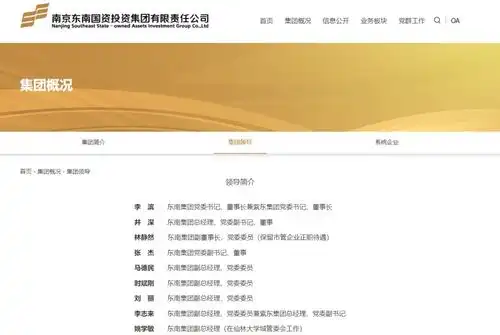 行长辞职激起千层浪南京银行紧急澄清,券商分析师被开除