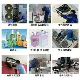 经开专业空调维修安装拆机移机清洗保养价格优