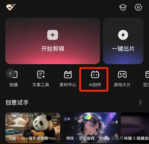 用ai一键生成睡前故事视频,1个月吸粉7w变现附保姆级教程