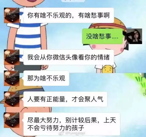 有一种头像丑叫你妈觉得丑,有一种工作叫父母眼中体面的工作
