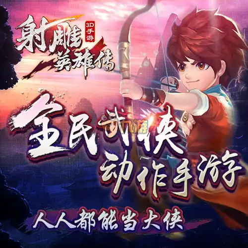 黄药师介绍黄药师攻略大全下载教程