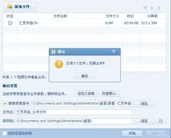 qq影音里面的合并音频视频这个功能里面替换背景音乐怎么弄