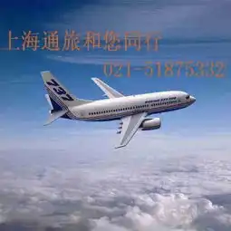 上海到慕尼黑机票