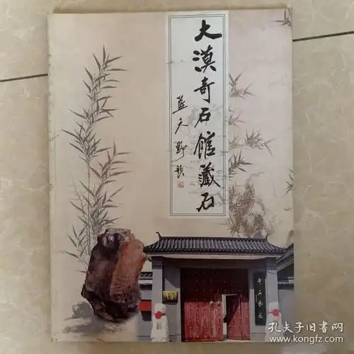 最新上架道友请留步的书店孔夫子旧书网