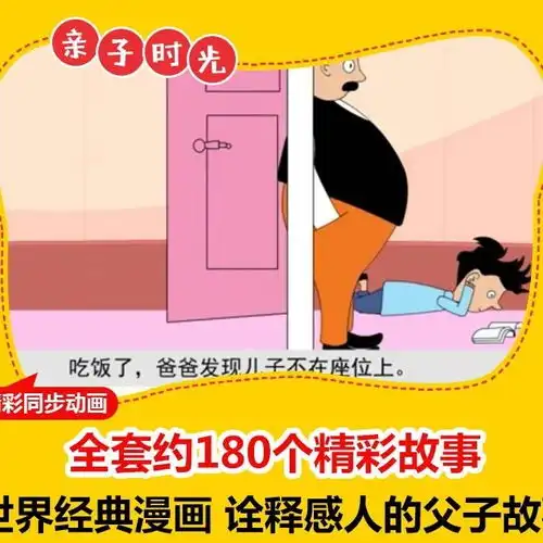 父与子全集漫画书少儿童幽默爆笑漫画绘本
