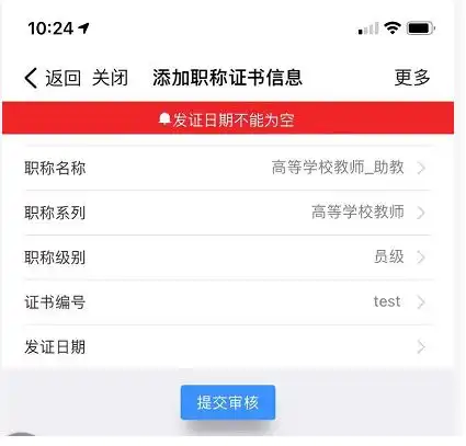 全市专业技术人才,职称信息开始登记了,请您关注