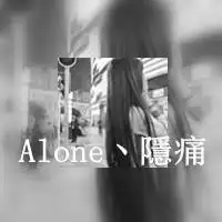 2014伤感带字的女生qq个性头像你不过是仗着我喜欢你