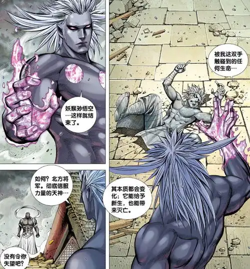 西行纪狂王传结局的罗侯无限变强,实力已超越元始天尊