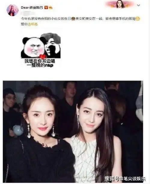 迪丽热巴为杨幂庆生,发布帖子误嘲蔡徐坤,被ikun嘲讽水后