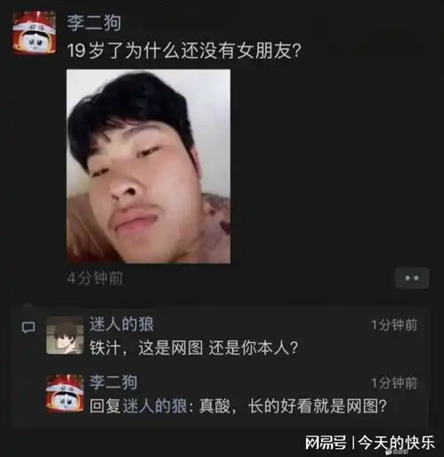 搞笑图片第335期人可以自信,但不能迷信