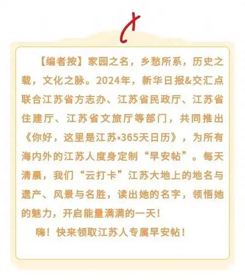 你好,这里是江苏