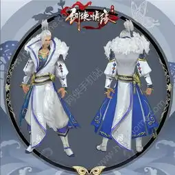 剑侠情缘手游冬装大全全门派新时装价格及特效一览