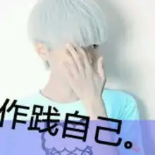 求这一伴的情侣头像