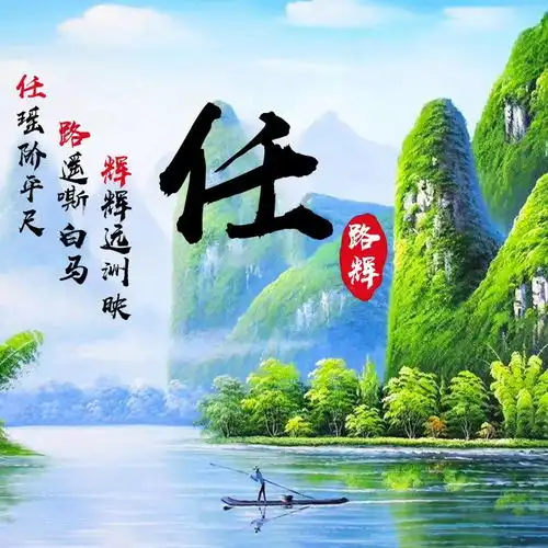 2022最火姓氏头像,36张个性签名壁纸,感谢大家一路相伴
