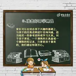 兰州中小学生开学啦家长们准备好了吗