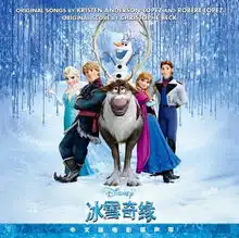 frozen