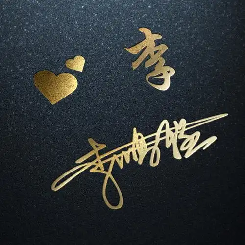 你要的微信头像已做好,20款精致连笔签名头像,你留言我设计
