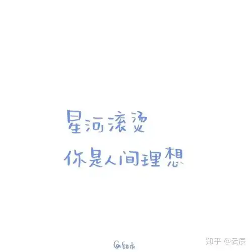 能不能用一个最简短的句子,写出你的恋爱经过