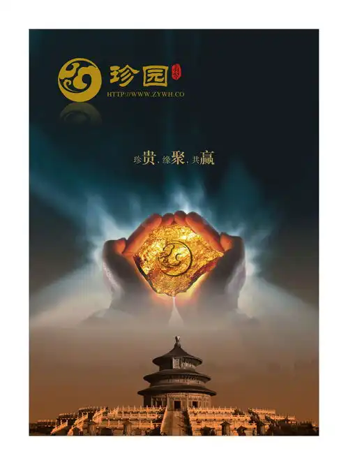 赵梅阳翡翠结缘与文化传承