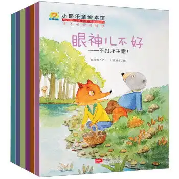 彩绘版全6册奇奇妙妙动物镇秘密通道我们和好吧眼神儿不好不打坏注意长耳兔学会感恩呼噜球接受新朋友漂流瓶让我帮帮你好吃的礼物我会选礼物甲虎网一站式图书批发平台