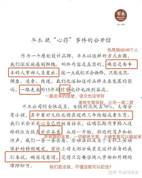 这封充满恶意的邮件,让这家公司的hr变成坏人的拼音缩写
