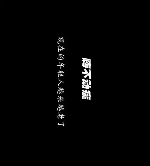 我才25岁,在广州却感受到了中年危机