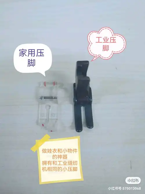 家用多功能缝纫机做娃衣,小物件神器