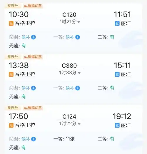 滇藏铁路丽香段你关心的那些事