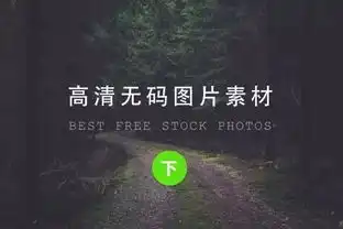 免费高清私藏无版权图片素材网站大合集下