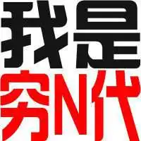 个性网搞怪萌宠头像女生微信头像图片大全