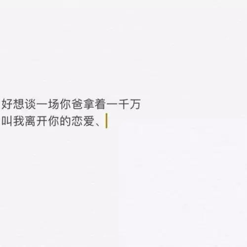 背景图︴现代人的崩溃,都藏在没事风景静物头像我要个性网