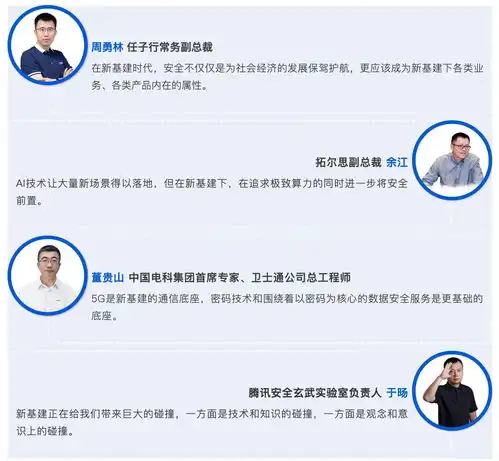 国内首个新基建安全大赛启动了