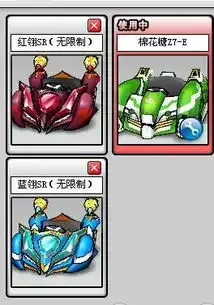 跑跑卡丁车蓝翔宝石怎么用