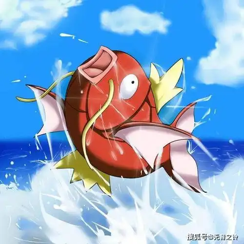 神奇宝贝中暴鲤龙还有着可怕的传说,你们知道吗