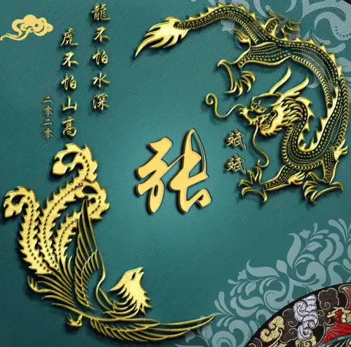 你的头像该换了,多款3d炫彩高端霸气姓氏头像,专属你的签名头像