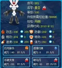 赛尔号我要盖亚最帅的图片,1020张