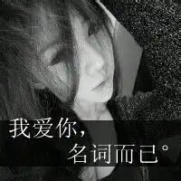 qq头像看完就走,你是人吗女生伤感