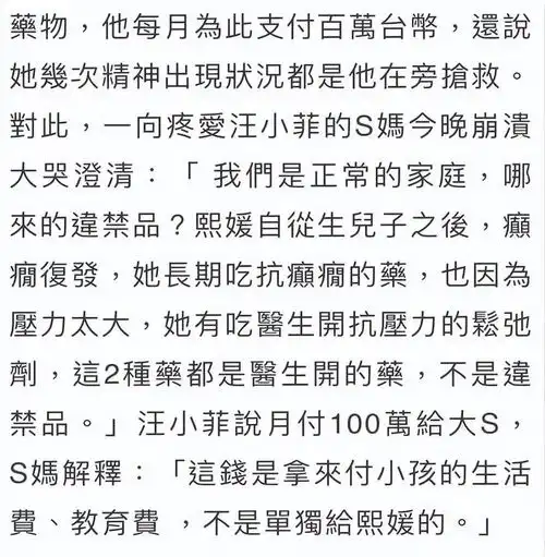 知情人曝大s日本去世,小s删视频汪小菲黑头像,曾多次因癫痫抢救