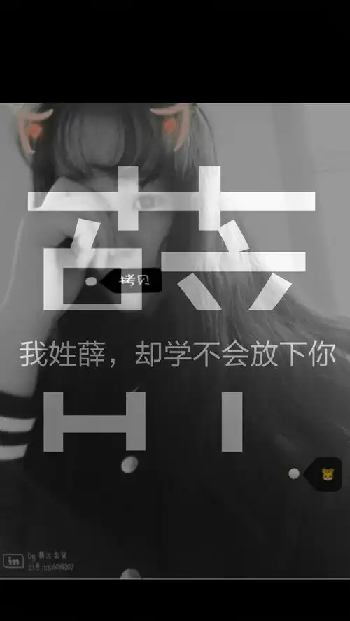 她姓薛