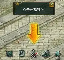 7711大明英雄传110级攻略
